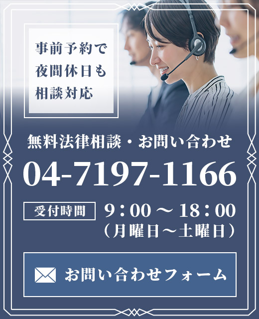 お問合せバナー